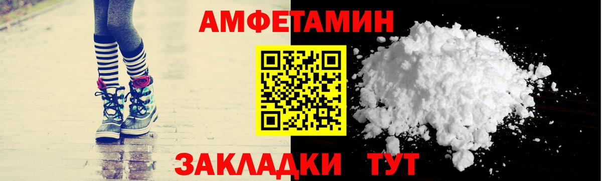 АМФЕТАМИН VHQ  Amphetamine  АМФ  Вход с VPN  Люберцы 
