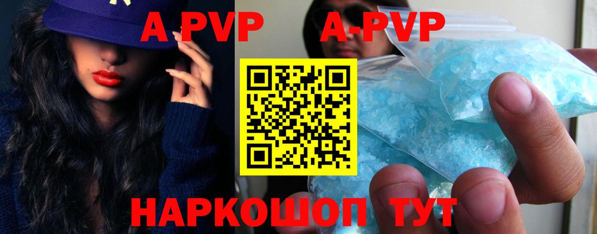Alpha PVP мука Люберцы