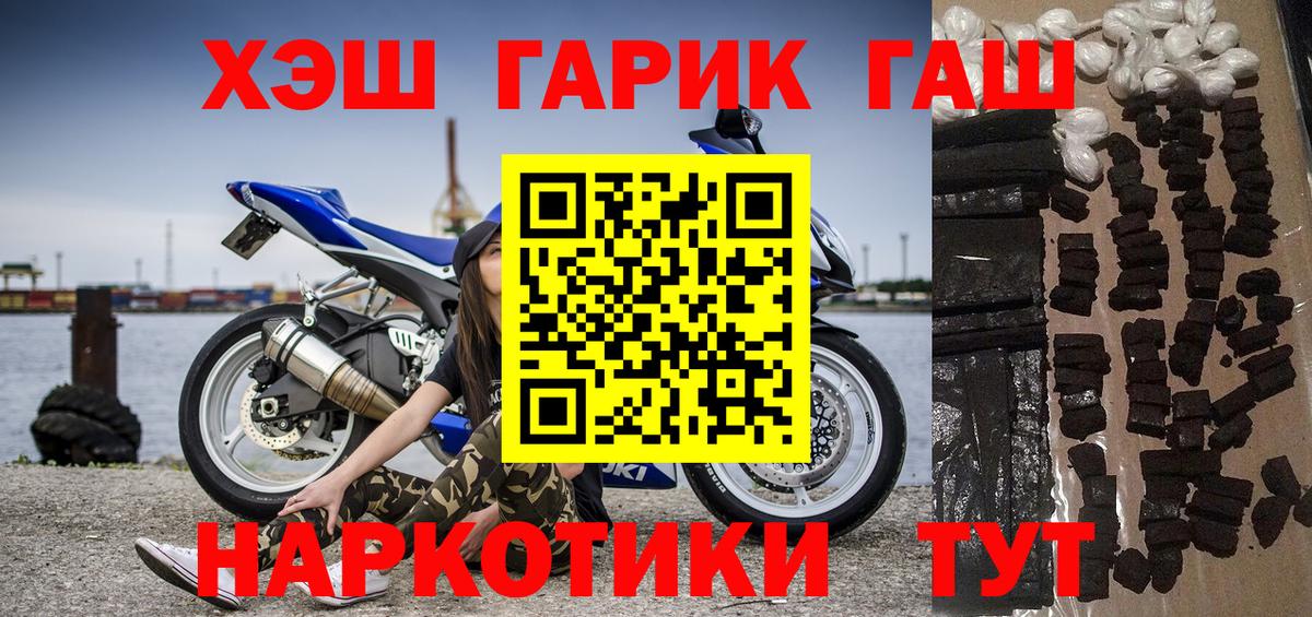 ГАШИШ хэш Люберцы