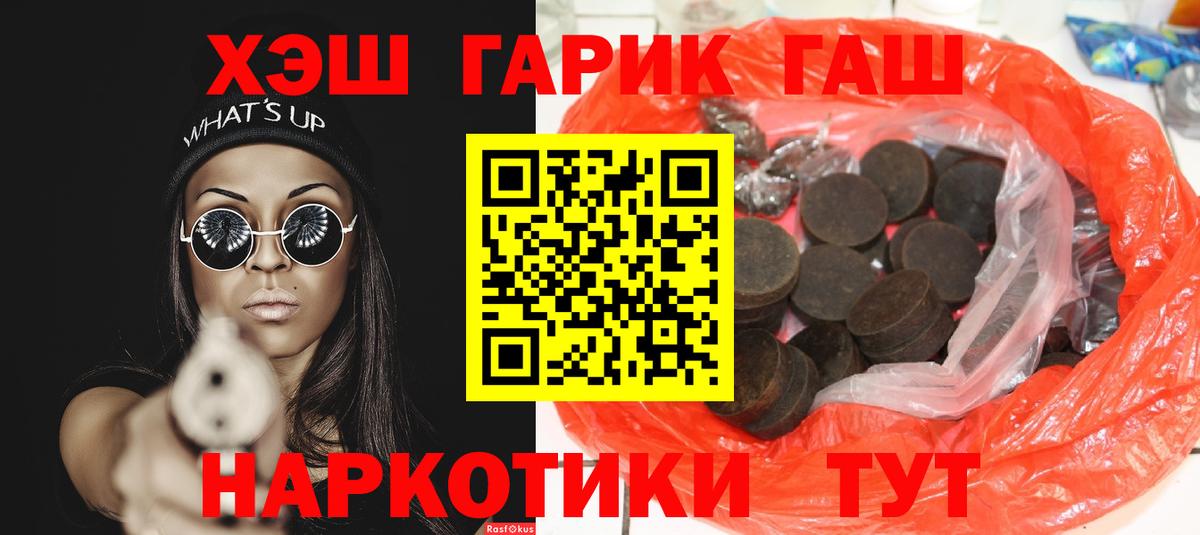 ГАШ хэш  Вход с VPN  Гашиш  Люберцы 