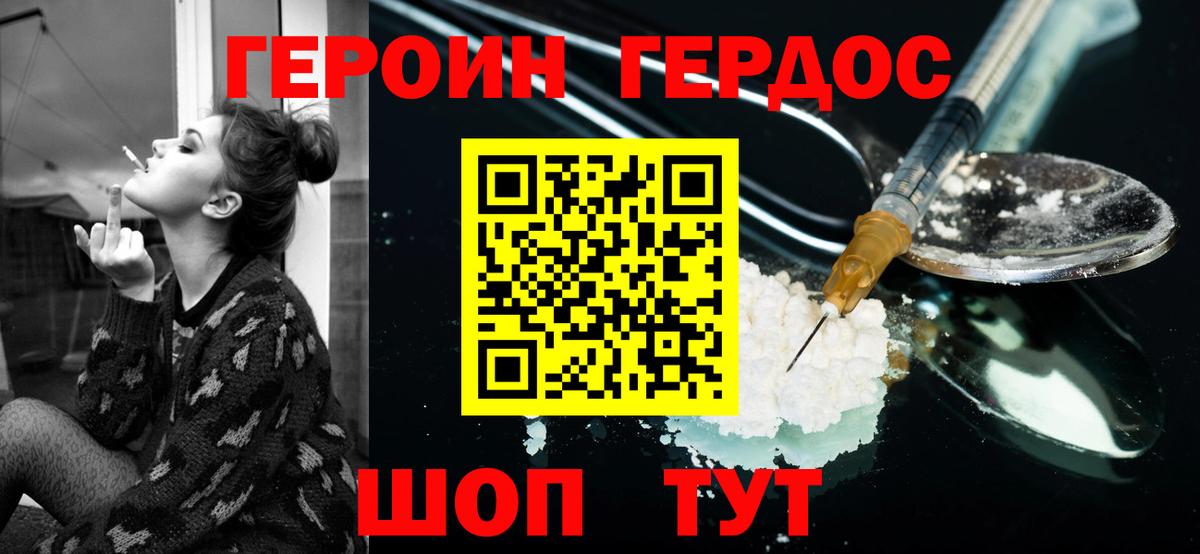 Люберцы  ГЕРОИН хмурый  Вход с VPN 
