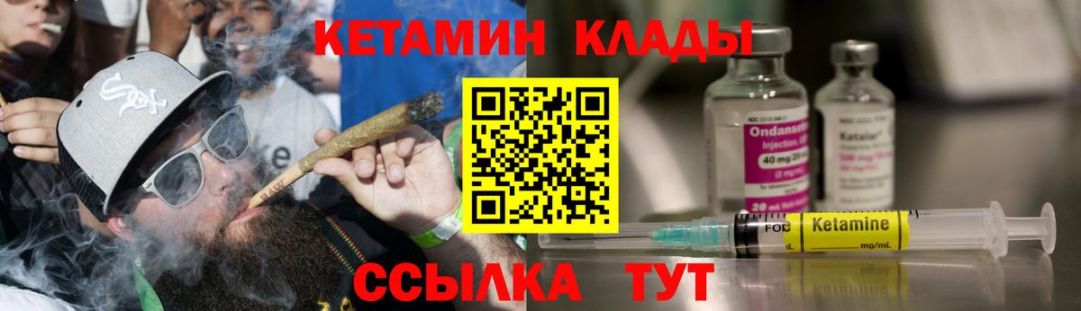 Кетамин VHQ  Вход с VPN  Кетамин ketamine  Люберцы 