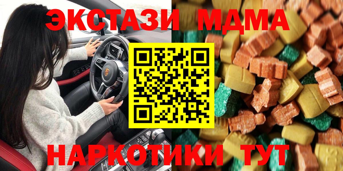 Люберцы  MDMA crystal  МДМА  МДМА Molly  Вход с VPN 