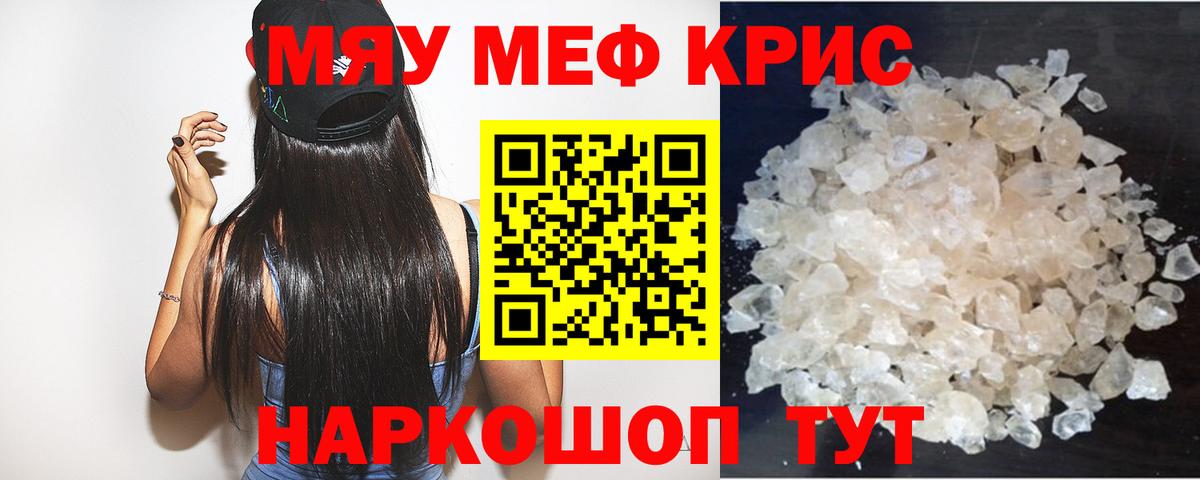 МЕФ VHQ  МЯУ-МЯУ  Мефедрон  Люберцы  Меф VHQ  Вход с VPN 