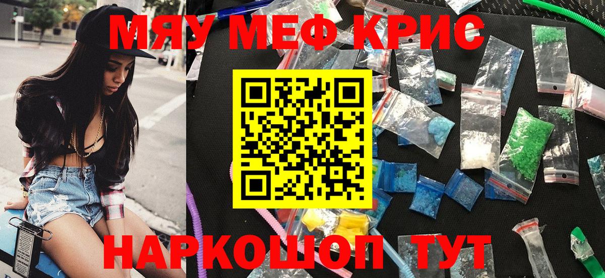 Мефедрон мука Люберцы