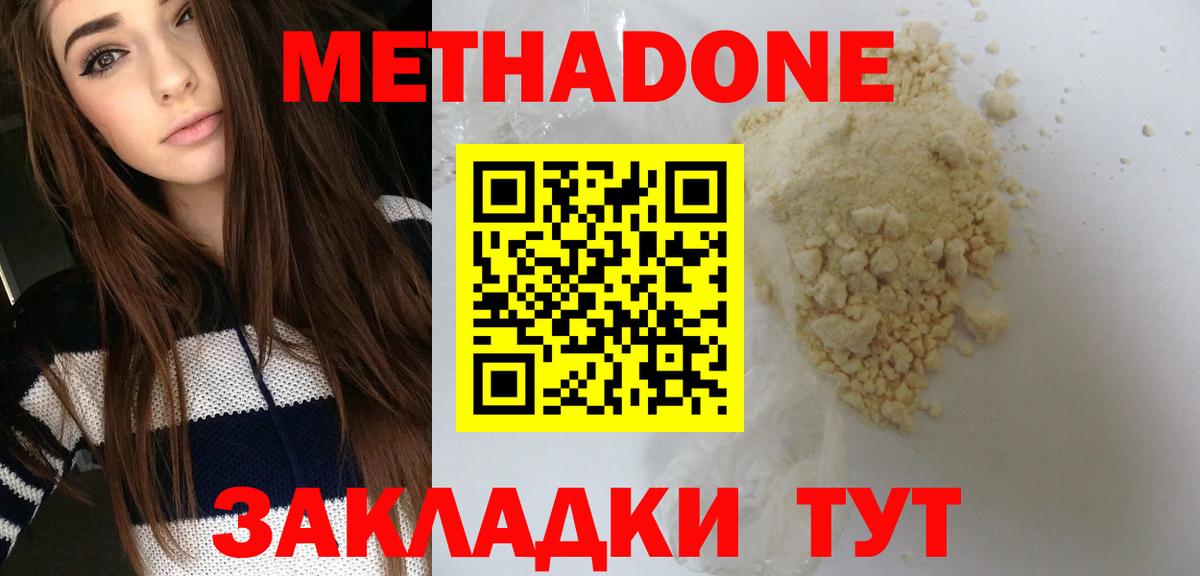 hydra маркетплейс  Метадон кристалл  Люберцы  Вход с VPN  МЕТАДОН VHQ 